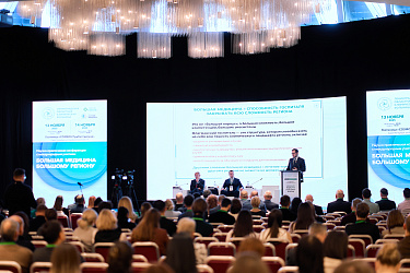 Международная конференция "Большая медицина большому региону"